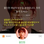 [황민현] 오늘 <b>kcon</b> Japan 레카 영상 볼 수 있대