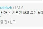 [EXO] 설마 <b>합성</b>은 아니지?