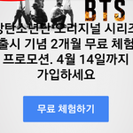 [방탄소년단] 이삐들 너툽 레드 정보