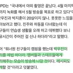 [박우진] 'ㅂㅌㅌㄹ' <b>PD</b>, 박우진 요리 제법잘해