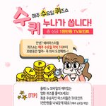 [드루와] <b>kt</b> 올레 tv 영화 퀴즈 정보입니다.