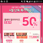 [댓글부탁해] 에<b>띠</b>드 섀도우 팔레트 골라조