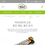 [개깊은빡침] ㅂ×ㄹ 당근김밥