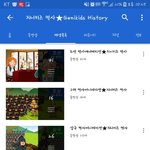 [댓글부탁해] 너네 유튜브에 지니키즈 <b>역사</b> 알아?개꿀임