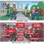 [댓글부탁해] 우리나라 페미는 좀 이상한거 같아