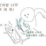 애들아 이게 그렇게 이상하니?