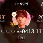 [황민현] 오늘자 레전드 플뷰야 ㅁㅊㄷ ㅁㅊㅇ