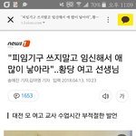 대전사는 애도라 이거 ㅇㅅ여고??