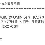 [시우민] <b>신주쿠</b>타워레코드 시우민 예약만료래