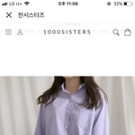 이 보라색<b>셔츠</b>에 뭐가어울릴까