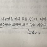 [댓글부탁해] 고1 <b>나머지</b> <b>정리</b> 알려줄사람 ㅠㅠ