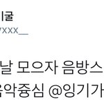 [시우민] 뮤뱅이랑 <b>엠</b>피디 시우민<b>팬</b> 잘알