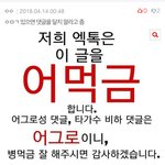 [EXO] <b>엔터</b> ㄹㅇ ㄹㅇㄹㅇ 개빡침