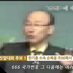 거짓말 대회 1등은 누구????^^