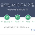 <b>쿠팡</b> 질문좀 ㅈㅂㅈㅂ