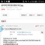 [EXO] 와 나 이거 <b>반대</b>수 개오짐ㅋㅋㅋㅌㅋ