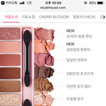 [뷰티톡] 에뛰드팔레트<b>추천</b>좀