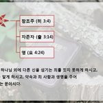 [신천지 편지] 성경을 통해 본 하나님의 <b>은혜</b>~