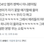 [EXO] 보고<b>오셈</b>ㅋㅋㅋㄹㅇ우는소리열심히내는 팬들이