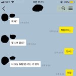 짝남한테 고백 받고 사귐 ㅎㅎㅎ