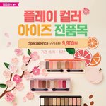 에뛰드 팔레트 추천해주라