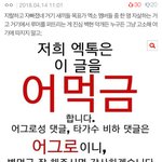[EXO] 저 글 <b>상태</b>임