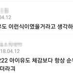 [모두드루와] 아이유도 음원 조작?