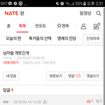 [댓글부탁해] 이거보니 ㄹㅇ 없던<b>여혐</b> 생길듯