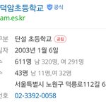 울학교 <b>인원수</b> 적은편인건가