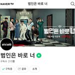 [세훈] 180414 범인은 바로 너 네이버<b>TV</b> 채널 개설