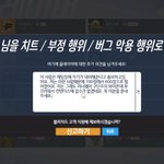 어느 옵치 유저의 트롤 신고사유.jpg