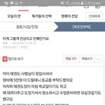 [<b>원본</b>지킴이]당신 진짜 진상 맞네요.