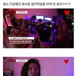 [드루와] 마마무 화사한테 작업거는 <b>로꼬</b>