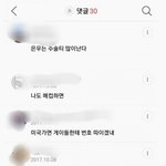 여적여 ㅇㅈㄹ하는 새끼들 봐라