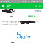 <b>미세</b>먼지 대박