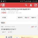 [댓글부탁해] 아무<b>말</b> 지어놨는데 개웃<b>김</b>ㅋㅋㅋㅋㅋㅋㅋㅋㅋ
