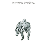 [댓글부탁해] 이게 <b>무슨</b><b>뜻</b>이야??