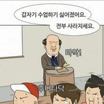 고3들아 재수생 싫어?