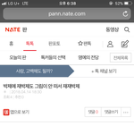너가 내폰 함부로 <b>조종</b>하는 새끼구나