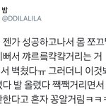 [시우민] 젠가 성공하고 좋아서 발 <b>동동</b> 구르는 시우민ㅋㅋㅋ