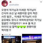 [세훈] 180410 독<b>고리</b>와인드 작가님 인스타그램