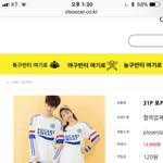 [댓글부탁해] <b>축구복</b> 반티 사이즈 뭐할까
