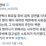 [EXO] 이거 둥임? 개<b>소름</b>돋아