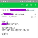 오 미친 본진 회사에서 메일옴ㅋㅋㅋㅋ