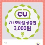 [드루와] <b>씨유</b> 상품권 쓸사람있음?