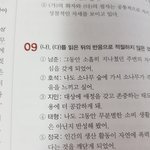 [이삐] <b>국어</b>풀다가 애들 이름 나옴 ㅠㅠ