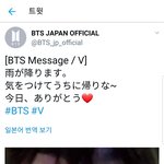 [방탄소년단] <b>태태</b>짹...  사랑둥이 ..
