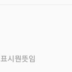 [댓글부탁해] 페북 <b>번개</b>표시뭐임????