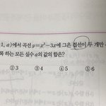 나 나름 수학 잘한다고 생각했는데...<b>헬프</b>