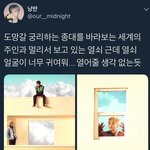 [EXO] 백현이한테 들어 왔는데 왜 <b>도망</b>감?